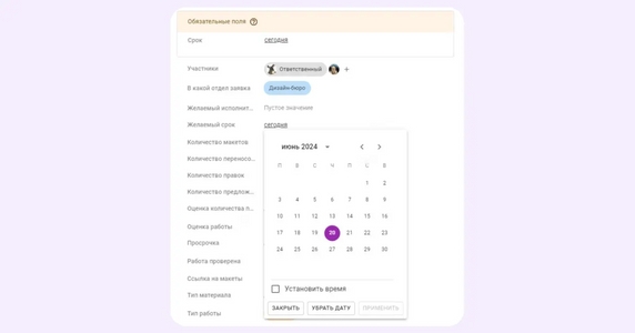 Желаемую дату заказчик выбирает в календаре Желаемую дату заказчик выбирает в календаре