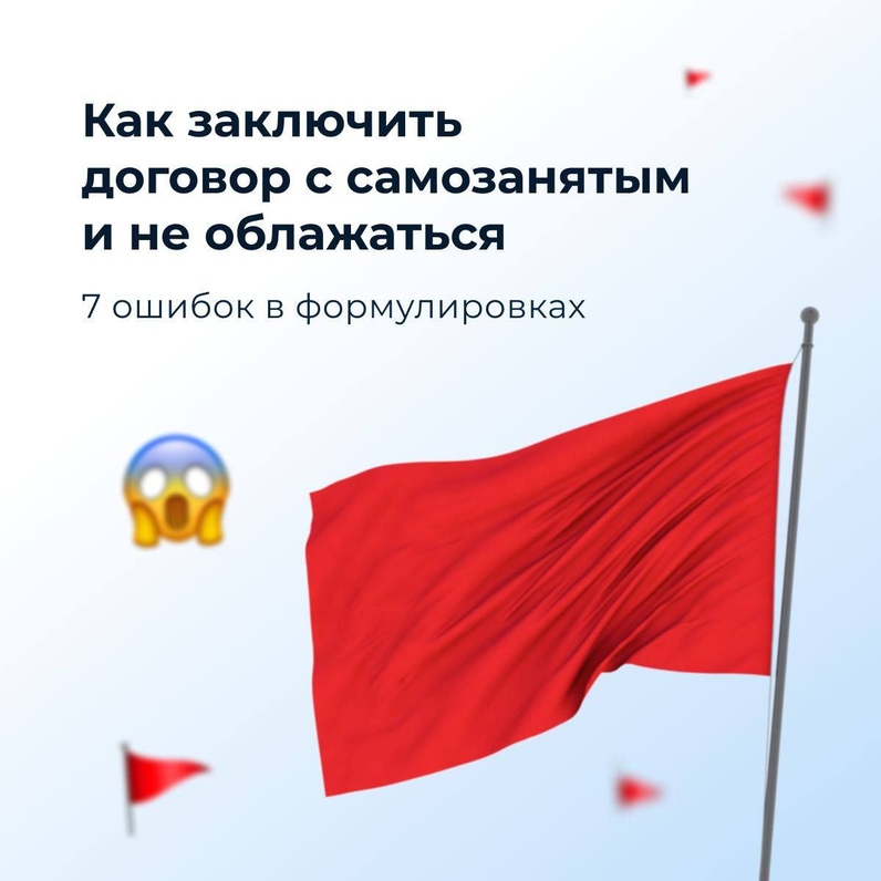 На прошлой неделе для участников бизнес-клуба Reforma проводила вебинар по договорам с самозанятыми. | Светлана Беляева (@taxrisk) | Мегасреда | 08.10.22, 16:08:51 На прошлой неделе для участников бизнес-клуба Reforma проводила вебинар по договорам с самозанятыми. | Светлана Беляева (@taxrisk) | Мегасреда | 08.10.22, 16:08:51