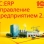 1С:ERP Управление предприятием 1С:ERP Управление предприятием