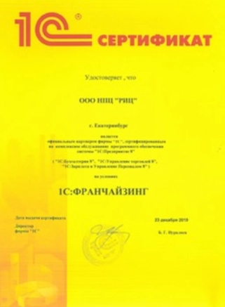 Сертификат Сертификат