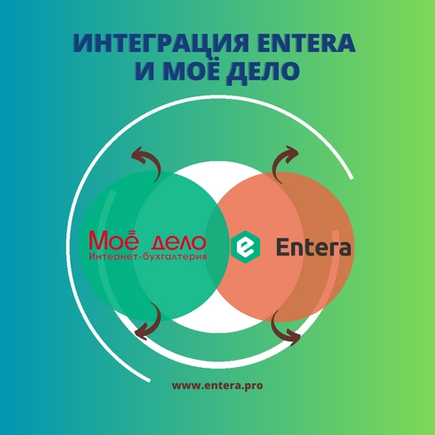 Упростите процесс ввода первичной документации с помощью автоматизации в системе "Мое дело"! Упростите процесс ввода первичной документации с помощью автоматизации в системе "Мое дело"!