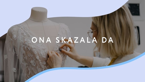 Кейс Аспро.Cloud: Как производитель свадебных платьев «Она сказала Да» автоматизировал производство в пандемию Кейс Аспро.Cloud: Как производитель свадебных платьев «Она сказала Да» автоматизировал производство в пандемию