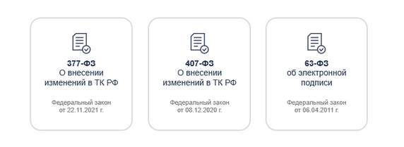 КЭДО — абсолютно легитимная форма. В 2021 году вышел Федеральный закон от 22.11.2021 № 377-ФЗ "О внесении изменений в Трудовой кодекс Российской Федерации". С того момента изменения в ТК РФ разрешают организациям в полной мере перейти на электронные кадровые документы.