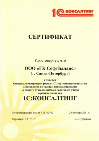 Сертификат Сертификат