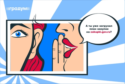 Планирование закупок по 223-ФЗ: как «1С:ERP Управление холдингом» 3.2 упрощает процесс
Планирование закупок по 223-ФЗ: как «1С:ERP Управление холдингом» 3.2 упрощает процесс