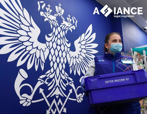 Подача уведомлений о заключении и расторжении трудового договора через Почту России Подача уведомлений о заключении и расторжении трудового договора через Почту России