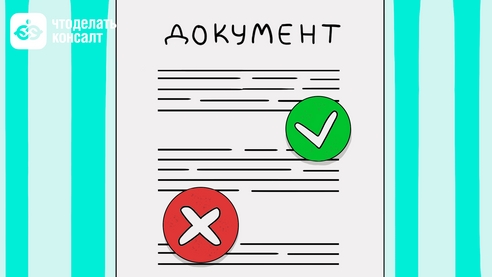 Как проверить, есть ли спорные формулировки в документе Как проверить, есть ли спорные формулировки в документе