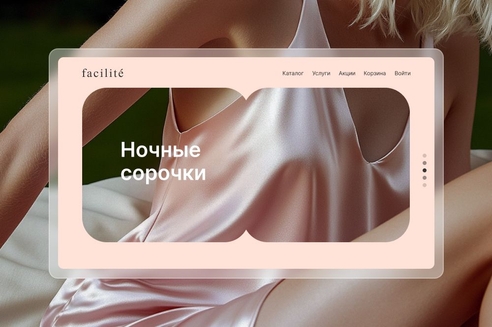 Кейс Аспро: запуск прибыльного интернет-магазина нижнего белья Кейс Аспро: запуск прибыльного интернет-магазина нижнего белья