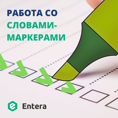 Работа со словами-маркерами для установки правил сопоставления номенклатуры в 1С Работа со словами-маркерами для установки правил сопоставления номенклатуры в 1С