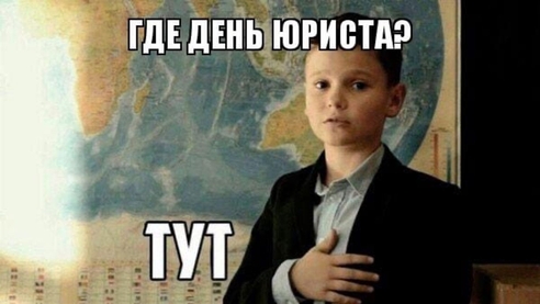 Как юристов поздравляли с профессиональным праздником Как юристов поздравляли с профессиональным праздником