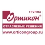 Ортикон Групп