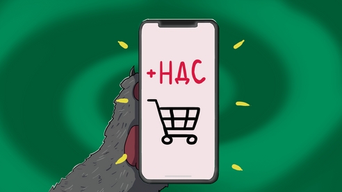 Новый закон об уплате НДС при продаже товаров через маркетплейсы: что изменилось и как работать Новый закон об уплате НДС при продаже товаров через маркетплейсы: что изменилось и как работать