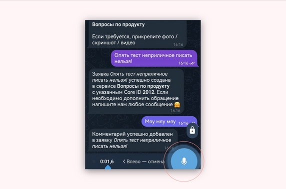 Новое решение в telegram-боте - отправка голосовых сообщений Новое решение в telegram-боте - отправка голосовых сообщений