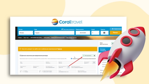 Как компания Coral Travel в 3 раза ускорила обработку документов клиента