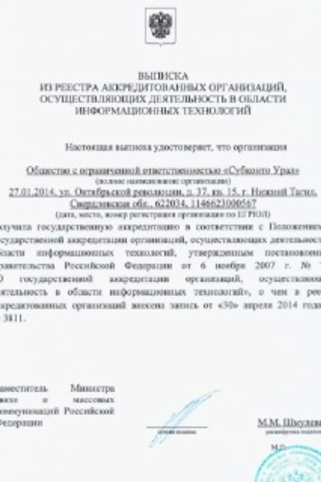 Сертификат Сертификат