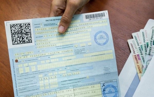 Справка о зарплате для выплат по больничному с 2023 года не понадобится Справка о зарплате для выплат по больничному с 2023 года не понадобится