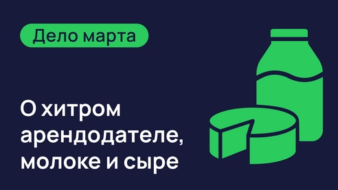 Суды: кабальный договор аренды можно оспорить Суды: кабальный договор аренды можно оспорить