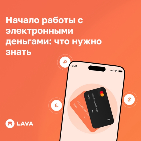 Начало работы с электронными деньгами: что нужно знать Начало работы с электронными деньгами: что нужно знать