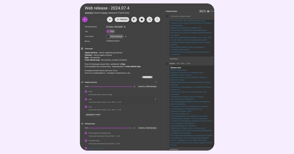 Главная карточка релиза Главная карточка релиза