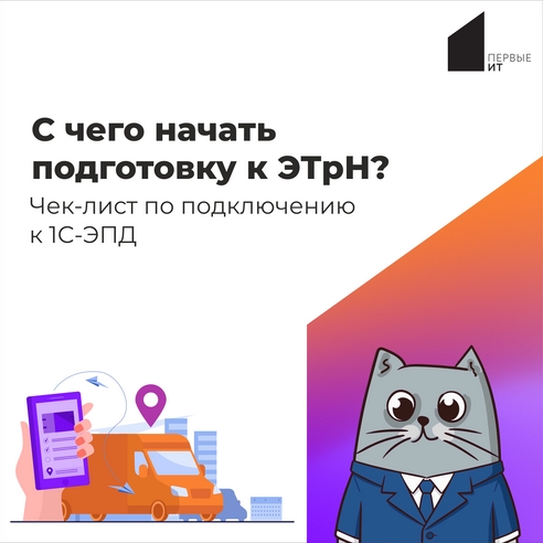С чего начать подготовку к ЭТрН? С чего начать подготовку к ЭТрН?