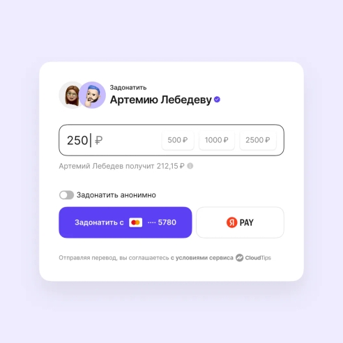 Teletype запустил прием донатов с помощью сервиса CloudTips
Teletype запустил прием донатов с помощью сервиса CloudTips