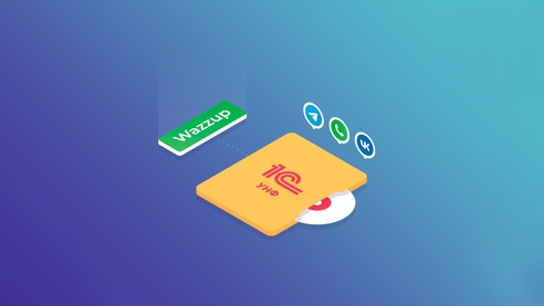 Смарт-коммуникация для бизнеса. Представляем «АБ:Интеграцию 1С:УНФ с сервисом Wazzup» Смарт-коммуникация для бизнеса. Представляем «АБ:Интеграцию 1С:УНФ с сервисом Wazzup»