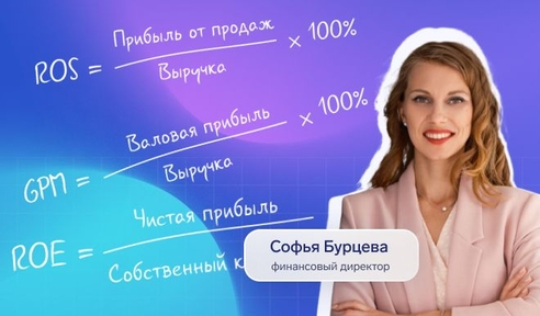 7 показателей эффективности бизнеса: как сохранить и развивать своё дело 7 показателей эффективности бизнеса: как сохранить и развивать своё дело