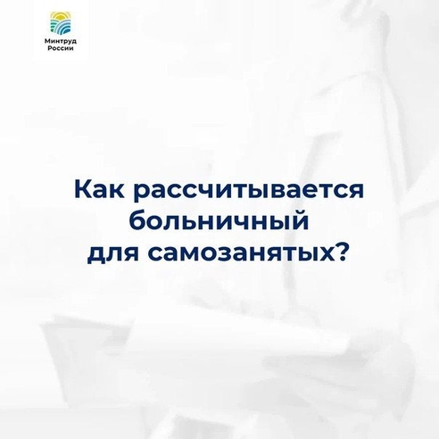 Глава Минтруда Антон Котяков в ходе Парламентского диалога в Совете Федерации рассказал о добровольном страховании для самозанятых граждан Глава Минтруда Антон Котяков в ходе Парламентского диалога в Совете Федерации рассказал о добровольном страховании для самозанятых граждан
