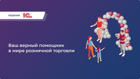 Современный инструмент для повышения эффективности торговых компаний Современный инструмент для повышения эффективности торговых компаний