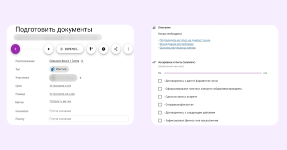 Так выглядит карточка с типом «Interview» Так выглядит карточка с типом «Interview»