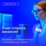 Требуется бухгалтер на участок банк-клиент (валюта) Требуется бухгалтер на участок банк-клиент (валюта)