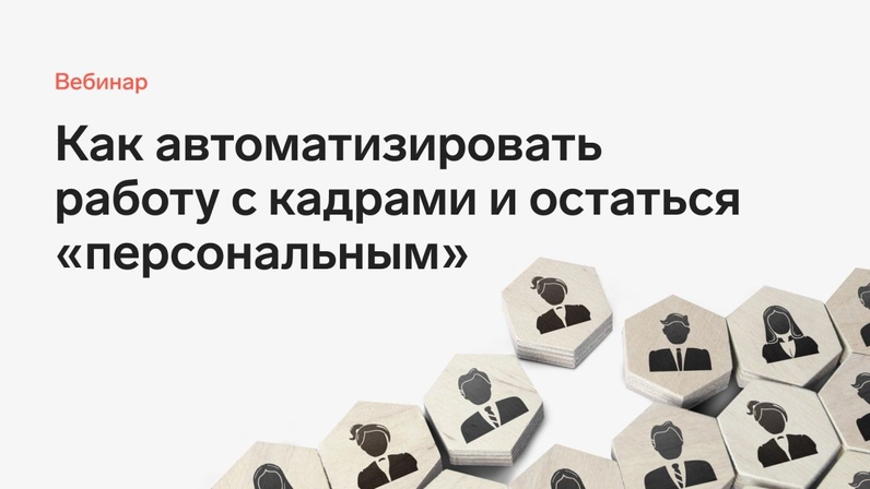 Забота о сотрудниках и выстраивание эффективного взаимодействия с ними — важнейшие вопросы в развитии бизнеса. Успешным опытом реализации таких задач и новыми цифровыми решениями в HR-сфере поделятся эксперты Контура — на бесплатном вебинаре 17 августа в 10:00 мск. Расскажем: | Контур (@skbkontur) | Мегасреда | 11.08.22, 15:02:04 Забота о сотрудниках и выстраивание эффективного взаимодействия с ними — важнейшие вопросы в развитии бизнеса. Успешным опытом реализации таких задач и новыми цифровыми решениями в HR-сфере поделятся эксперты Контура — на бесплатном вебинаре 17 августа в 10:00 мск. Расскажем: | Контур (@skbkontur) | Мегасреда | 11.08.22, 15:02:04
