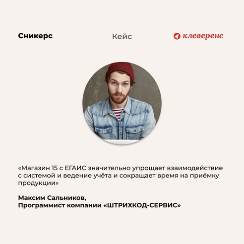 Учёт алкогольной продукции в ЕГАИС без учётной системы. ©«Сникерс» Учёт алкогольной продукции в ЕГАИС без учётной системы. ©«Сникерс»