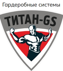 Комплектующее для систем хранения в гардеробных и ванных комнатах Комплектующее для систем хранения в гардеробных и ванных комнатах