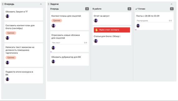 Так выглядит простая Канбан-доска — по ходу работы задачи переносят из одного столбца в другой, поэтому менеджеру не надо спрашивать, чем сейчас занимается сотрудник Так выглядит простая Канбан-доска — по ходу работы задачи переносят из одного столбца в другой, поэтому менеджеру не надо спрашивать, чем сейчас занимается сотрудник