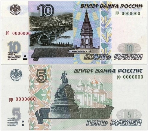 Центробанк планирует возобновить выпуск купюр номиналом 5 и 10 рублей