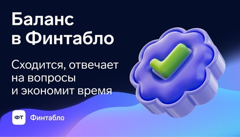 Что такое управленческий баланс и как с ним работать Что такое управленческий баланс и как с ним работать