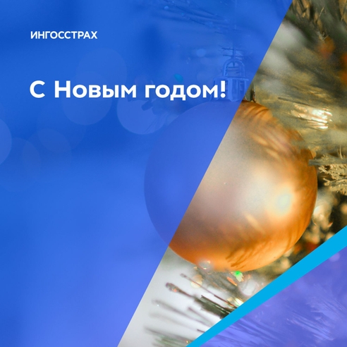 Исполнение задуманного в новом году! Исполнение задуманного в новом году!