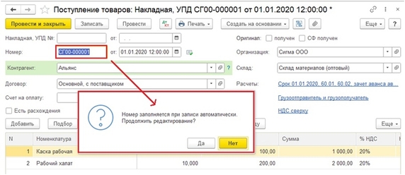 Рис 1 – Предупреждение программы Рис 1 – Предупреждение программы