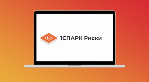 Принимайте взвешенные решения о контрагентах с уверенностью - 1СПАРК Риски защитит ваш бизнес от рисков! Оцените надежность, финансовый риск и платежную дисциплину контрагентов. Принимайте взвешенные решения о контрагентах с уверенностью - 1СПАРК Риски защитит ваш бизнес от рисков! Оцените надежность, финансовый риск и платежную дисциплину контрагентов.