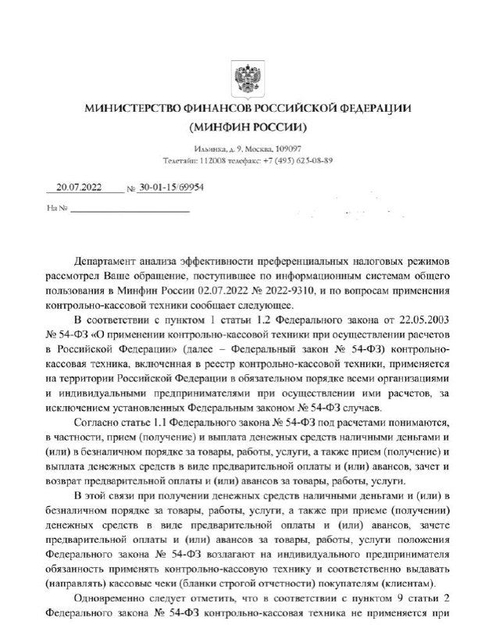 Получаете оплату комбинированным путем (наличные и безналичные денежные средства)? – в любом случае нужно применять ККТ! Получаете оплату комбинированным путем (наличные и безналичные денежные средства)? – в любом случае нужно применять ККТ!