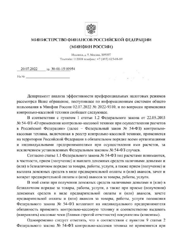 Получаете оплату комбинированным путем (наличные и безналичные денежные средства)? – в любом случае нужно применять ККТ! | Личные Налоги (@persontaxes) | Мегасреда | 08.08.22, 12:10:08 Получаете оплату комбинированным путем (наличные и безналичные денежные средства)? – в любом случае нужно применять ККТ! | Личные Налоги (@persontaxes) | Мегасреда | 08.08.22, 12:10:08