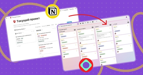 Notion ушел из России: как его может заменить Kaiten? Notion ушел из России: как его может заменить Kaiten?