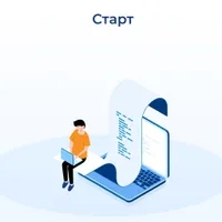 Тариф «Старт» за 0 рублей Тариф «Старт» за 0 рублей
