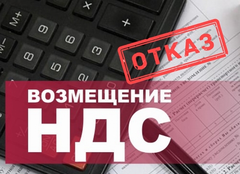 Когда НДС, отказанный налоговым органом в вычете (возмещении), можно взыскать с контрагента налогоплательщиками или бывшего руководителя Когда НДС, отказанный налоговым органом в вычете (возмещении), можно взыскать с контрагента налогоплательщиками или бывшего руководителя