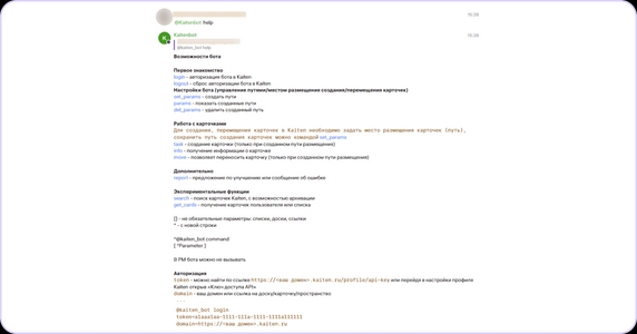 По команде «help» бот расскажет о своих возможностях По команде «help» бот расскажет о своих возможностях