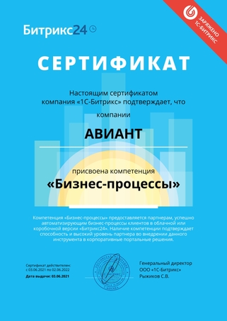 Сертификат Сертификат