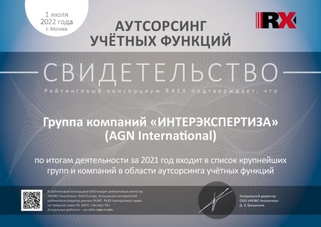 Сертификат Сертификат