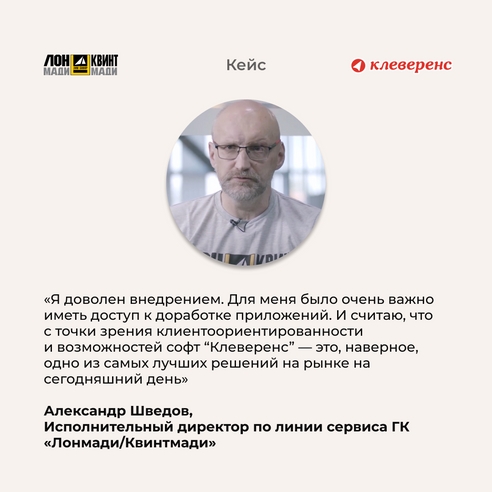 🛠️ Группа Компаний «Лонмади/Квинтмади» ведёт учёт 42 000 единиц запчастей и техники JCB с помощью софта «Клевернс» 🛠️ Группа Компаний «Лонмади/Квинтмади» ведёт учёт 42 000 единиц запчастей и техники JCB с помощью софта «Клевернс»