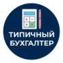 Логотип пользователя - Типичный Бухгалтер Мировые соглашения с налоговиками: ФНС рассказала об основных принципах их заключения | Типичный Бухгалтер (@typicalbuh) | Мегасреда | 01.09.23, 12:01:35